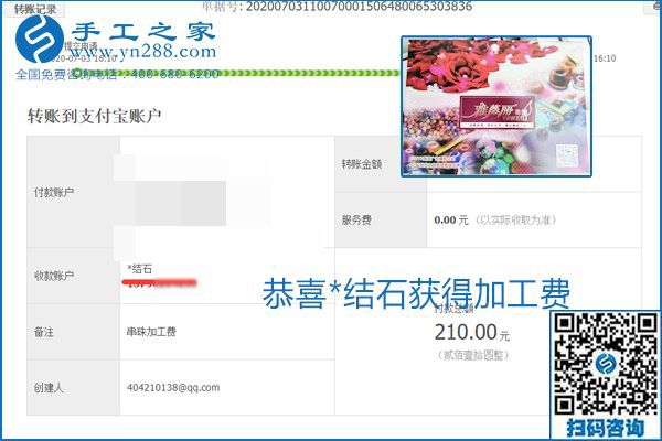 這個(gè)寄到家做的手工活能掙多少錢？所有決定因素在這里(圖2)