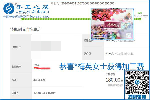 這個(gè)寄到家做的手工活能掙多少錢？所有決定因素在這里(圖1)