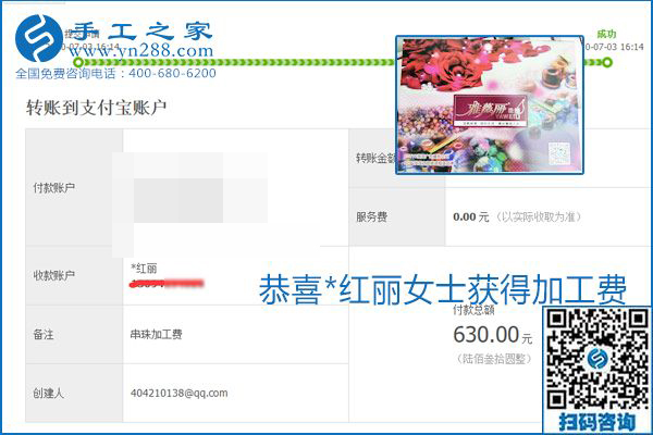 這個(gè)寄到家做的手工活能掙多少錢？所有決定因素在這里(圖4)