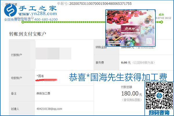 這個(gè)寄到家做的手工活能掙多少錢？所有決定因素在這里(圖9)