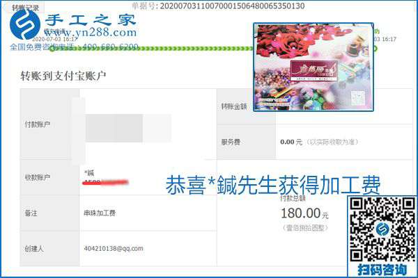 這個(gè)寄到家做的手工活能掙多少錢？所有決定因素在這里(圖6)