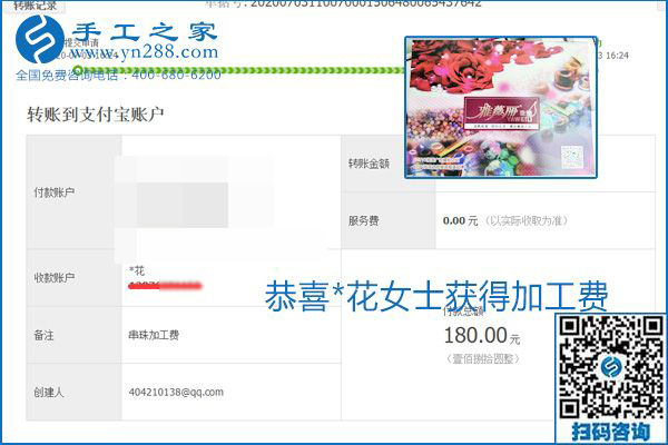 這個(gè)寄到家做的手工活能掙多少錢？所有決定因素在這里(圖18)