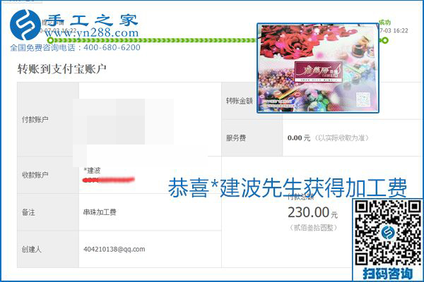 這個(gè)寄到家做的手工活能掙多少錢？所有決定因素在這里(圖16)