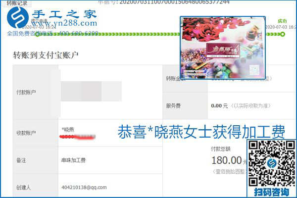 這個(gè)寄到家做的手工活能掙多少錢？所有決定因素在這里(圖15)