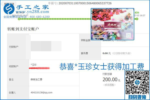 這個(gè)寄到家做的手工活能掙多少錢？所有決定因素在這里(圖12)