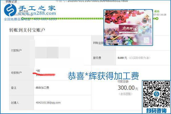 這個(gè)寄到家做的手工活能掙多少錢？所有決定因素在這里(圖14)