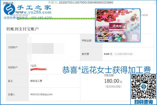 這個(gè)寄到家做的手工活能掙多少錢？所有決定因素在這里(圖11)
