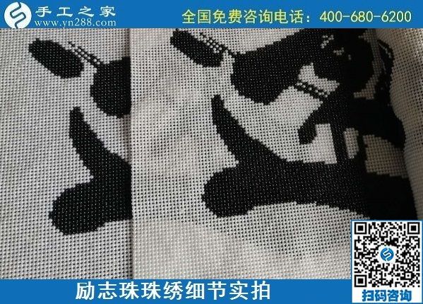 7月5日，找手工活拿回家做，這個手工活加工項目是怎樣保證合格率的？勵志珠珠繡成品細節(jié)實拍