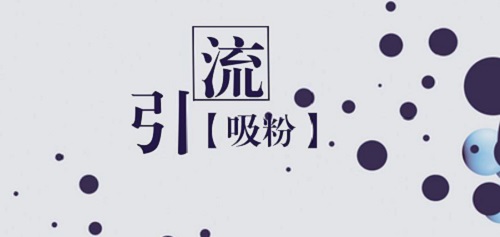 做微商不想被淘汰，這幾點(diǎn)一定要知道做到(圖3)