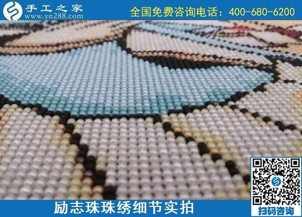 7月7日，手工之家不設(shè)限，這個(gè)可以拿回家做的手工活，大家都能做。勵(lì)志珠珠繡成品實(shí)拍