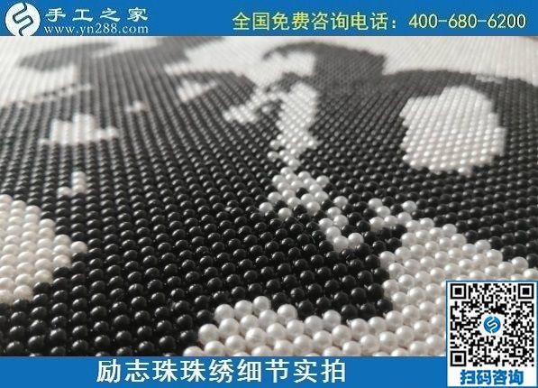 7月10日，把這個手工活拿回家做，負責一直提供材料的手工之家，告訴大家怎么才能做好合格成品？勵志珠珠繡成品細節(jié)實拍