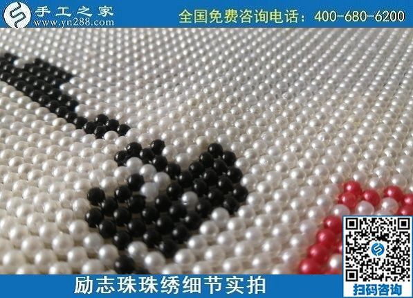 7月10日，把這個手工活拿回家做，負責一直提供材料的手工之家，告訴大家怎么才能做好合格成品？勵志珠珠繡成品細節(jié)實拍