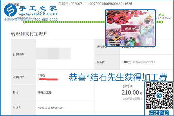 找可以寄到家做的手工活，什么是關(guān)鍵？當(dāng)然是加工費(fèi)按時(shí)結(jié)算(圖2)