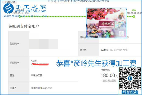 找可以寄到家做的手工活，什么是關(guān)鍵？當(dāng)然是加工費(fèi)按時(shí)結(jié)算(圖3)