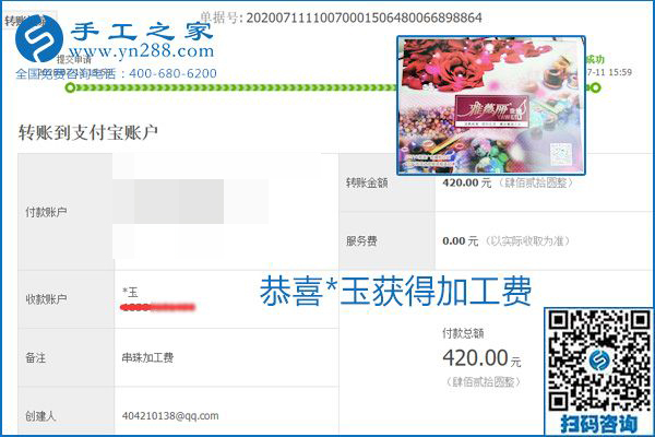 找可以寄到家做的手工活，什么是關(guān)鍵？當(dāng)然是加工費(fèi)按時(shí)結(jié)算(圖9)