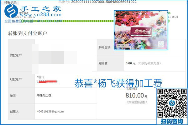 找可以寄到家做的手工活，什么是關(guān)鍵？當(dāng)然是加工費(fèi)按時(shí)結(jié)算(圖5)