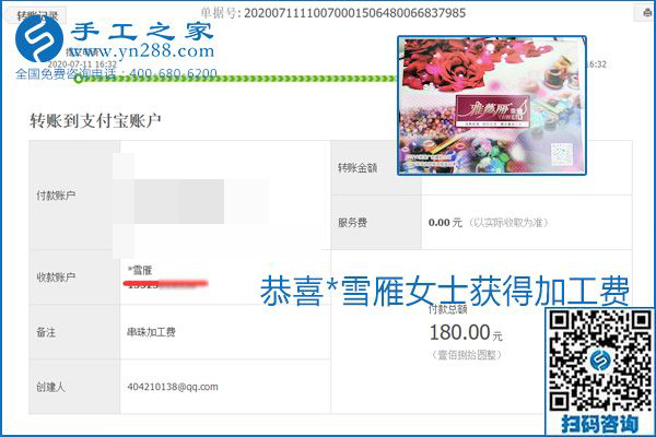 找可以寄到家做的手工活，什么是關(guān)鍵？當(dāng)然是加工費(fèi)按時(shí)結(jié)算(圖7)