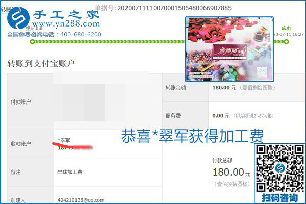 找可以寄到家做的手工活，什么是關(guān)鍵？當(dāng)然是加工費(fèi)按時(shí)結(jié)算(圖8)