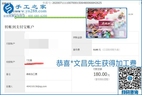找可以寄到家做的手工活，什么是關(guān)鍵？當(dāng)然是加工費(fèi)按時(shí)結(jié)算(圖10)