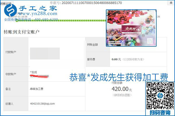 找可以寄到家做的手工活，什么是關(guān)鍵？當(dāng)然是加工費(fèi)按時(shí)結(jié)算(圖17)
