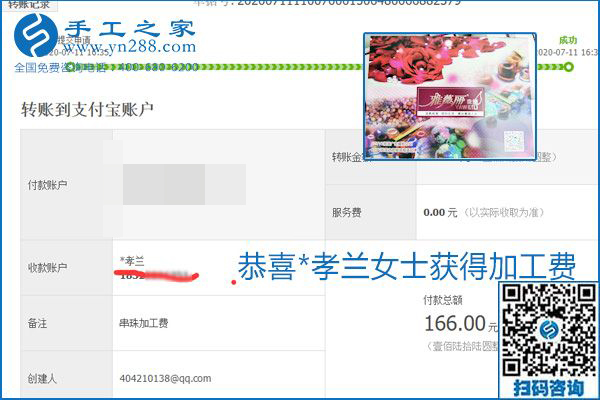 找可以寄到家做的手工活，什么是關(guān)鍵？當(dāng)然是加工費(fèi)按時(shí)結(jié)算(圖16)