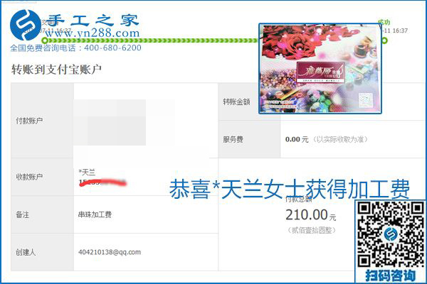 找可以寄到家做的手工活，什么是關(guān)鍵？當(dāng)然是加工費(fèi)按時(shí)結(jié)算(圖18)