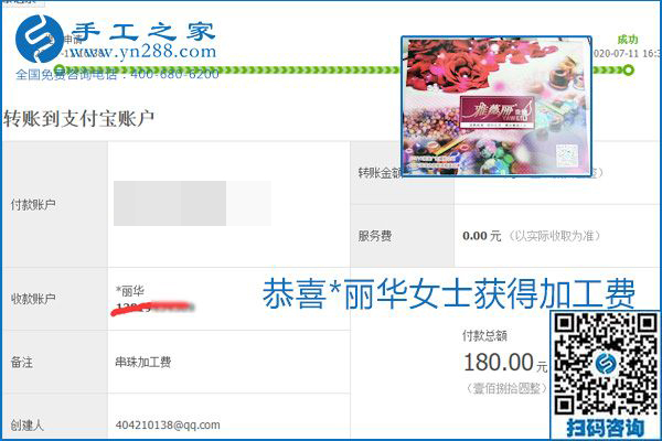 找可以寄到家做的手工活，什么是關(guān)鍵？當(dāng)然是加工費(fèi)按時(shí)結(jié)算(圖19)
