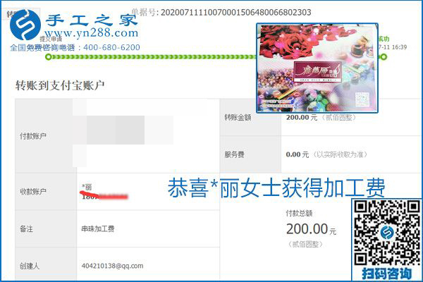 找可以寄到家做的手工活，什么是關(guān)鍵？當(dāng)然是加工費(fèi)按時(shí)結(jié)算(圖11)