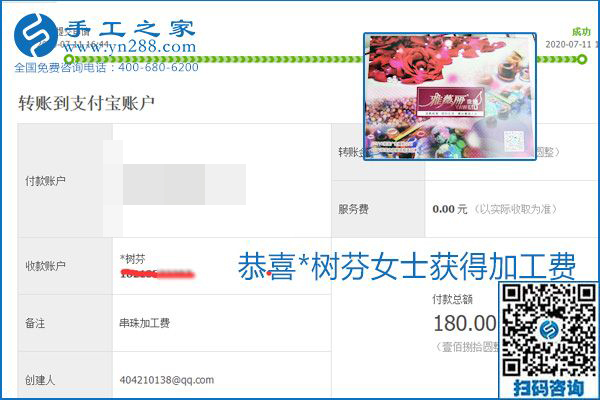 找可以寄到家做的手工活，什么是關(guān)鍵？當(dāng)然是加工費(fèi)按時(shí)結(jié)算(圖13)