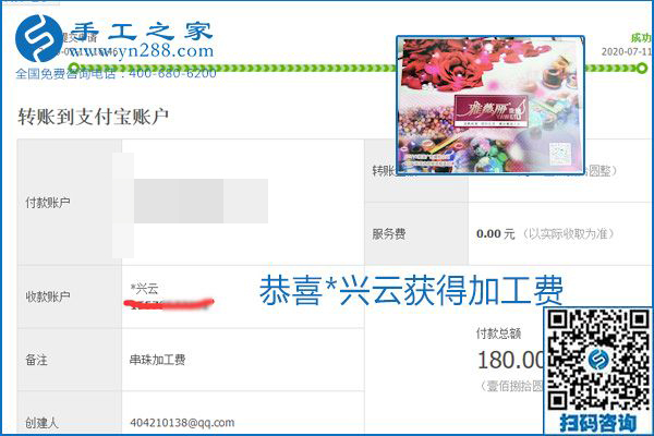 找可以寄到家做的手工活，什么是關(guān)鍵？當(dāng)然是加工費(fèi)按時(shí)結(jié)算(圖15)
