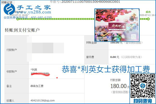 找可以寄到家做的手工活，什么是關(guān)鍵？當(dāng)然是加工費(fèi)按時(shí)結(jié)算(圖12)