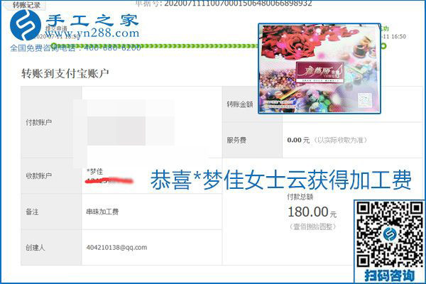 找可以寄到家做的手工活，什么是關(guān)鍵？當(dāng)然是加工費(fèi)按時(shí)結(jié)算(圖24)