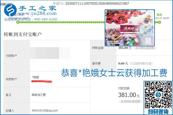 找可以寄到家做的手工活，什么是關(guān)鍵？當(dāng)然是加工費(fèi)按時(shí)結(jié)算(圖21)