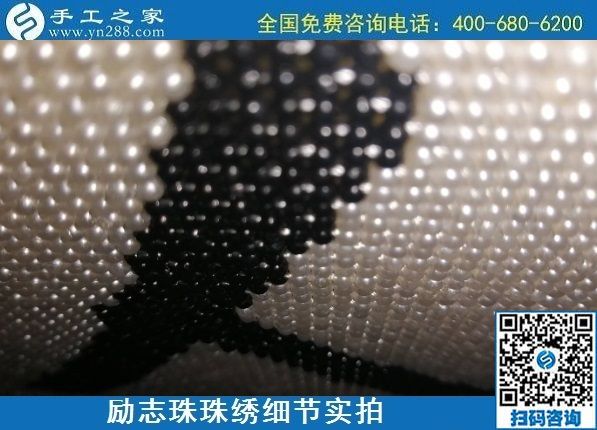 7月11日，找正規(guī)手工活外發(fā)加工，做手工活掙錢，應(yīng)該了解這些，勵(lì)志珠珠繡成品細(xì)節(jié)實(shí)拍