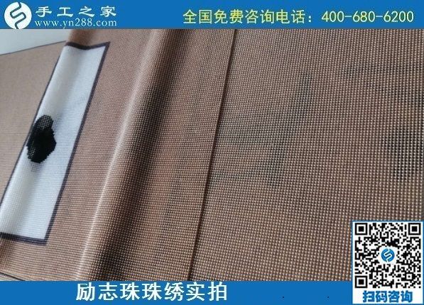7月11日，找正規(guī)手工活外發(fā)加工，做手工活掙錢，應(yīng)該了解這些，勵(lì)志珠珠繡成品細(xì)節(jié)實(shí)拍