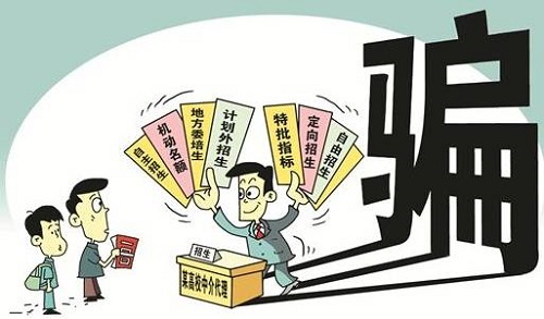 防騙在行動(dòng)，手工之家提醒，高考已過，這些騙局心里要有點(diǎn)戒備(圖2)