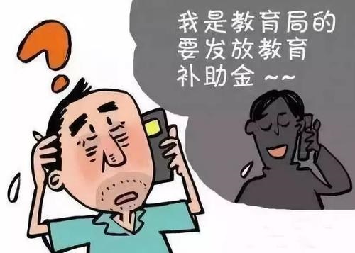 防騙在行動(dòng)，手工之家提醒，高考已過，這些騙局心里要有點(diǎn)戒備(圖3)