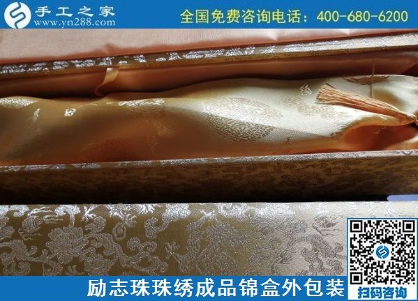 7月14日，在家做手工活掙錢，找可信可靠的外發(fā)手工活就來這里，勵(lì)志珠珠繡手工實(shí)拍