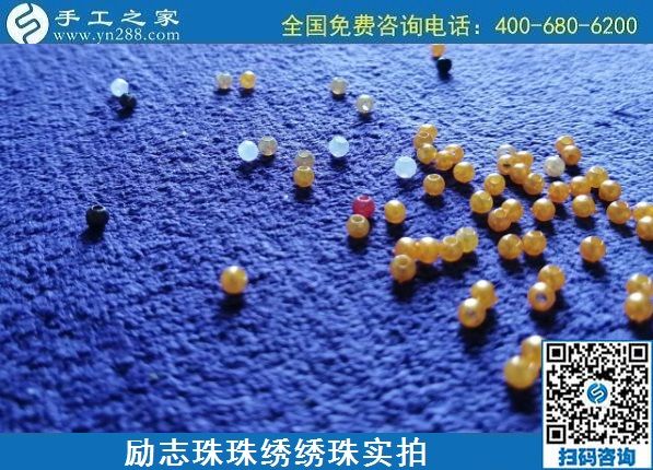 7月19日，負(fù)責(zé)送貨上門，在家賺錢的手工活就是勵(lì)志珠珠繡外發(fā)手工活，勵(lì)志珠珠繡繡珠實(shí)拍