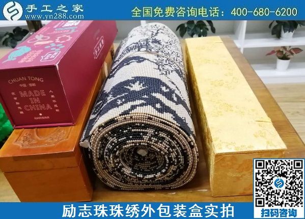 7月21日，拿回家做的手工活，做手工活賺錢就選手工之家的外發(fā)手工活，勵(lì)志珠珠繡成品及外包裝實(shí)拍