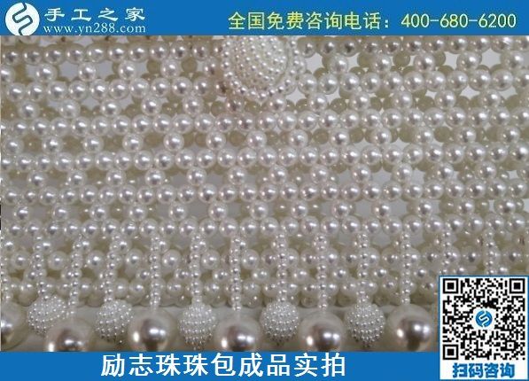 7月22日，在家做手工活掙錢，要找正規(guī)企業(yè)，找長期穩(wěn)定的手工活，勵志珠珠繡包實拍