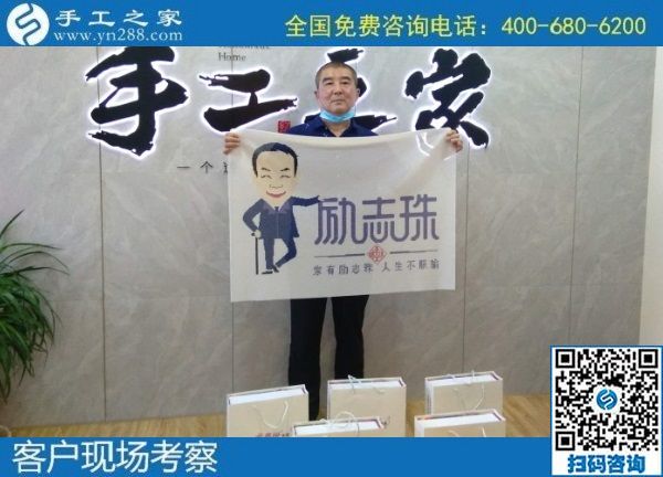 7月24日，在家做手工活掙錢，找代理手工活加工項目要找十多年的老手工企業(yè)，手工之家接待考察加工客戶剪影