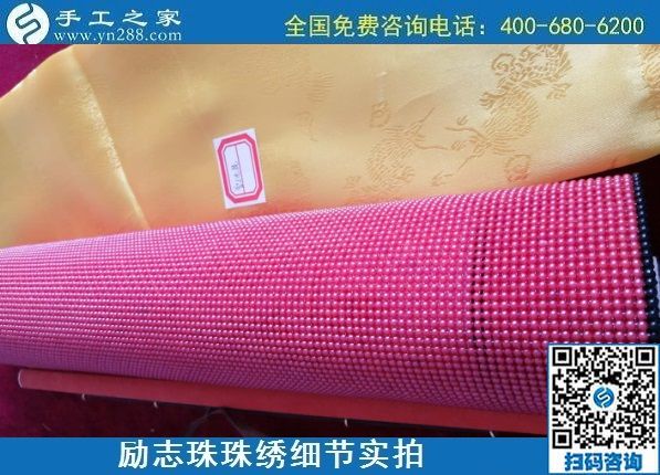 7月25日，可以在家做的手工活，把手工活拿回家做，為什么都選這里？勵(lì)志珠珠繡成品細(xì)節(jié)實(shí)拍