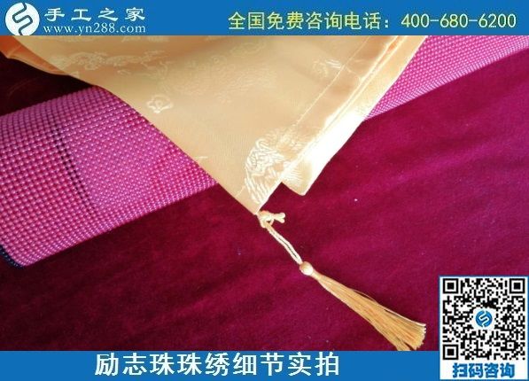 7月25日，可以在家做的手工活，把手工活拿回家做，為什么都選這里？勵(lì)志珠珠繡成品細(xì)節(jié)實(shí)拍