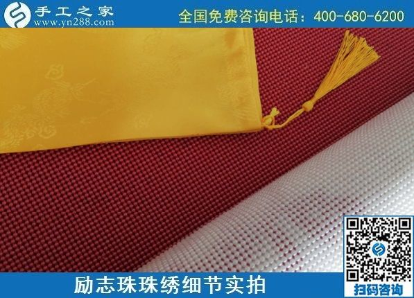 7月25日，可以在家做的手工活，把手工活拿回家做，為什么都選這里？勵(lì)志珠珠繡成品細(xì)節(jié)實(shí)拍