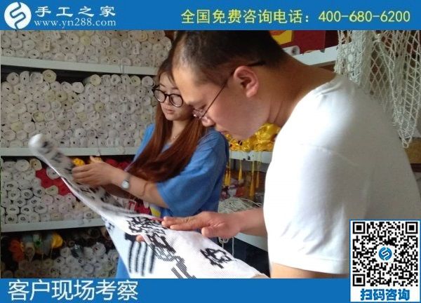 7月26日，真實(shí)可靠的手工活，拿回家掙錢，就是勵(lì)志珠珠繡外發(fā)手工活加工項(xiàng)目，手工之家接待考察加工客戶剪影