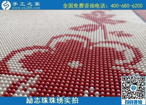 7月29日，真正在家可以做的手工活，找手工活做，來這里考察合作很合適，勵(lì)志珠珠繡成品實(shí)拍