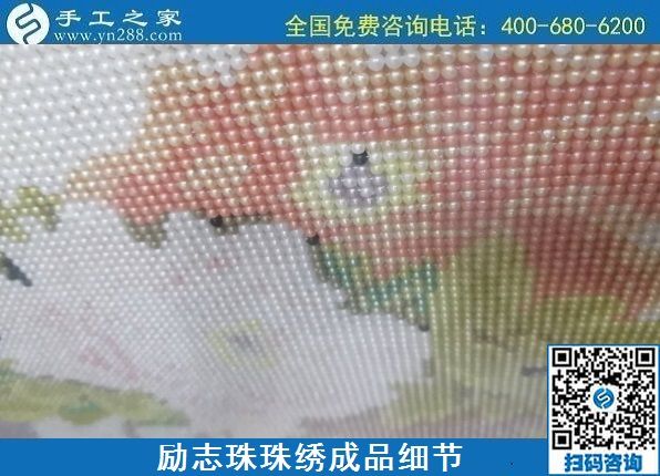 7月31日，在家做手工活外發(fā)加工掙多少錢？老手工企業(yè)這樣計(jì)算。勵(lì)志珠珠繡成品細(xì)節(jié)實(shí)拍