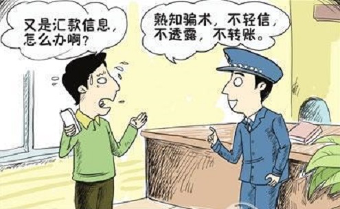 防騙在行動(dòng)，手工之家提醒，電信詐騙的這些知識(shí)應(yīng)該知道(圖2)