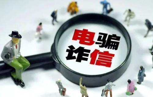 防騙在行動(dòng)，手工之家提醒，電信詐騙的這些知識(shí)應(yīng)該知道(圖1)